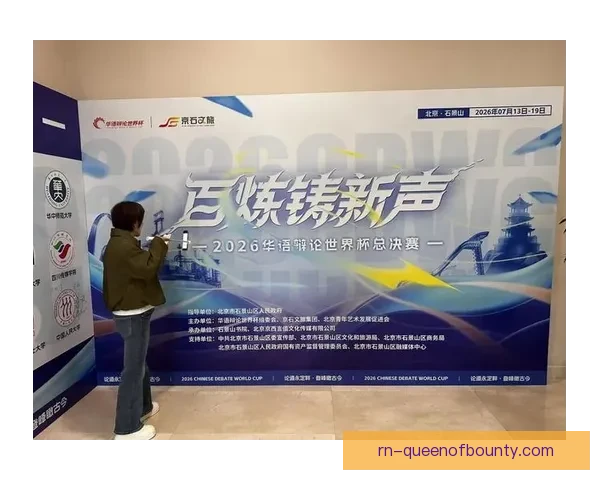 2026世界杯决赛日将呈现充满北美特色的精彩开幕演出